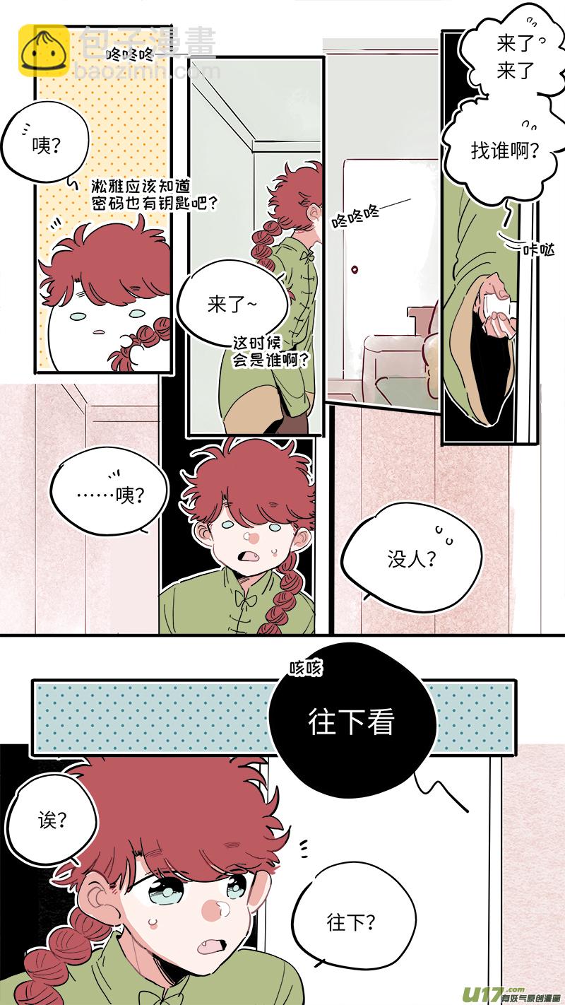 福神-40-第180话