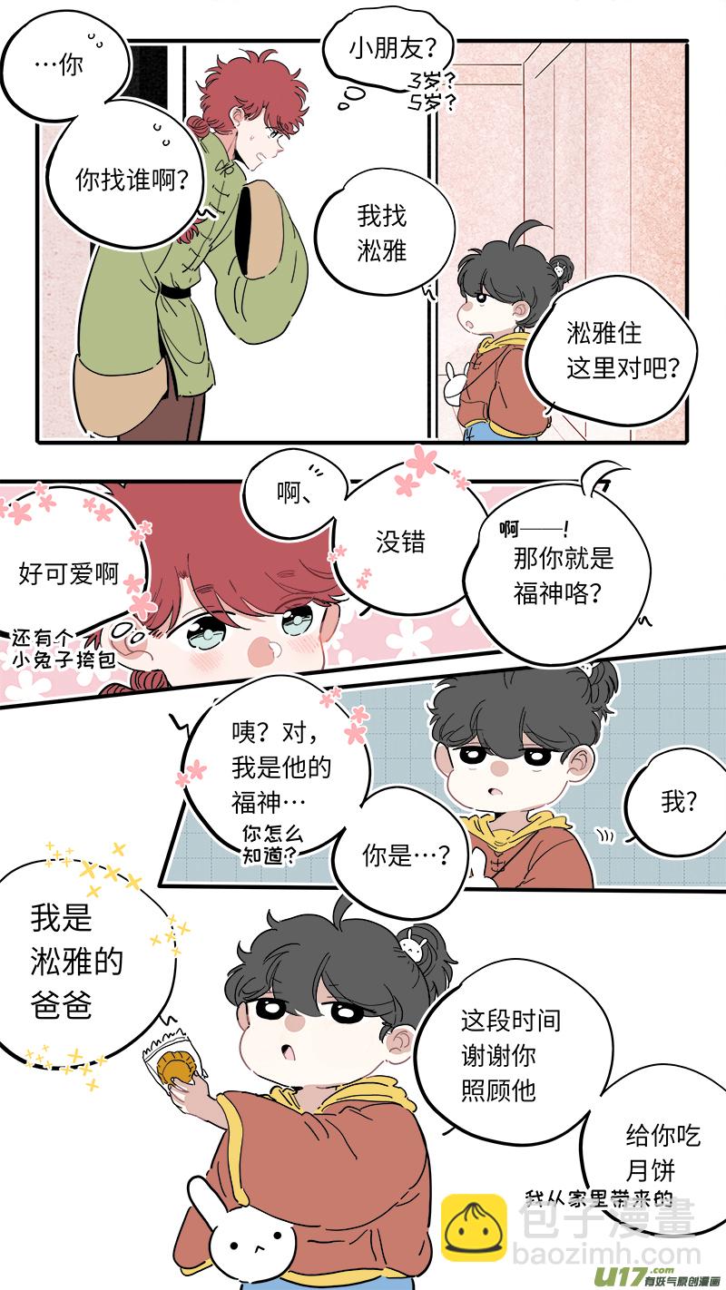 福神-40-第180话