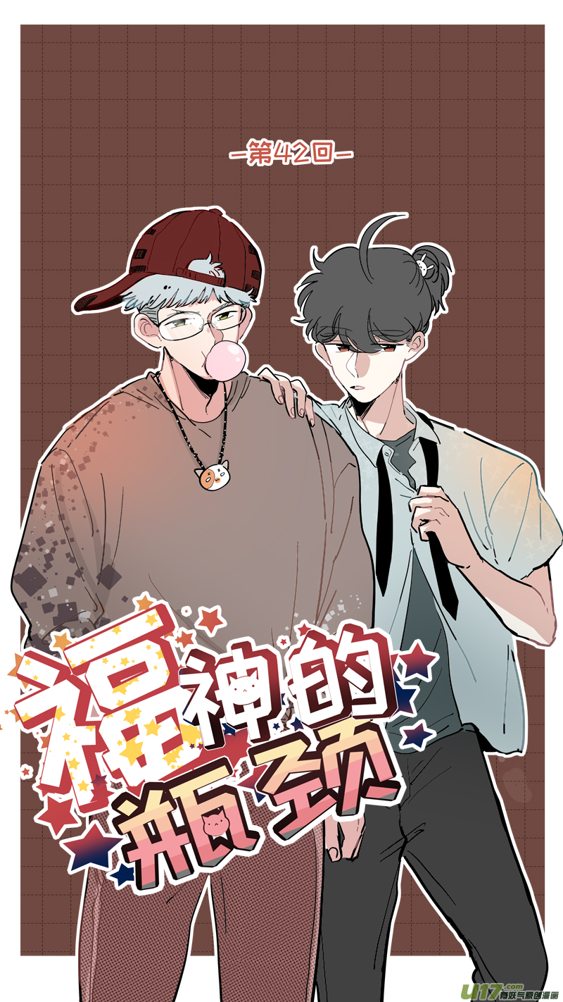 福神-42-第182话