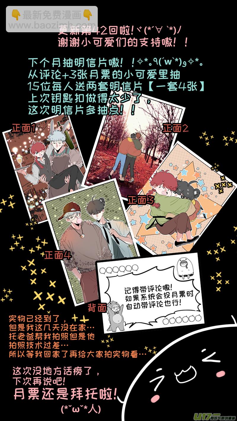 福神-42-第182话
