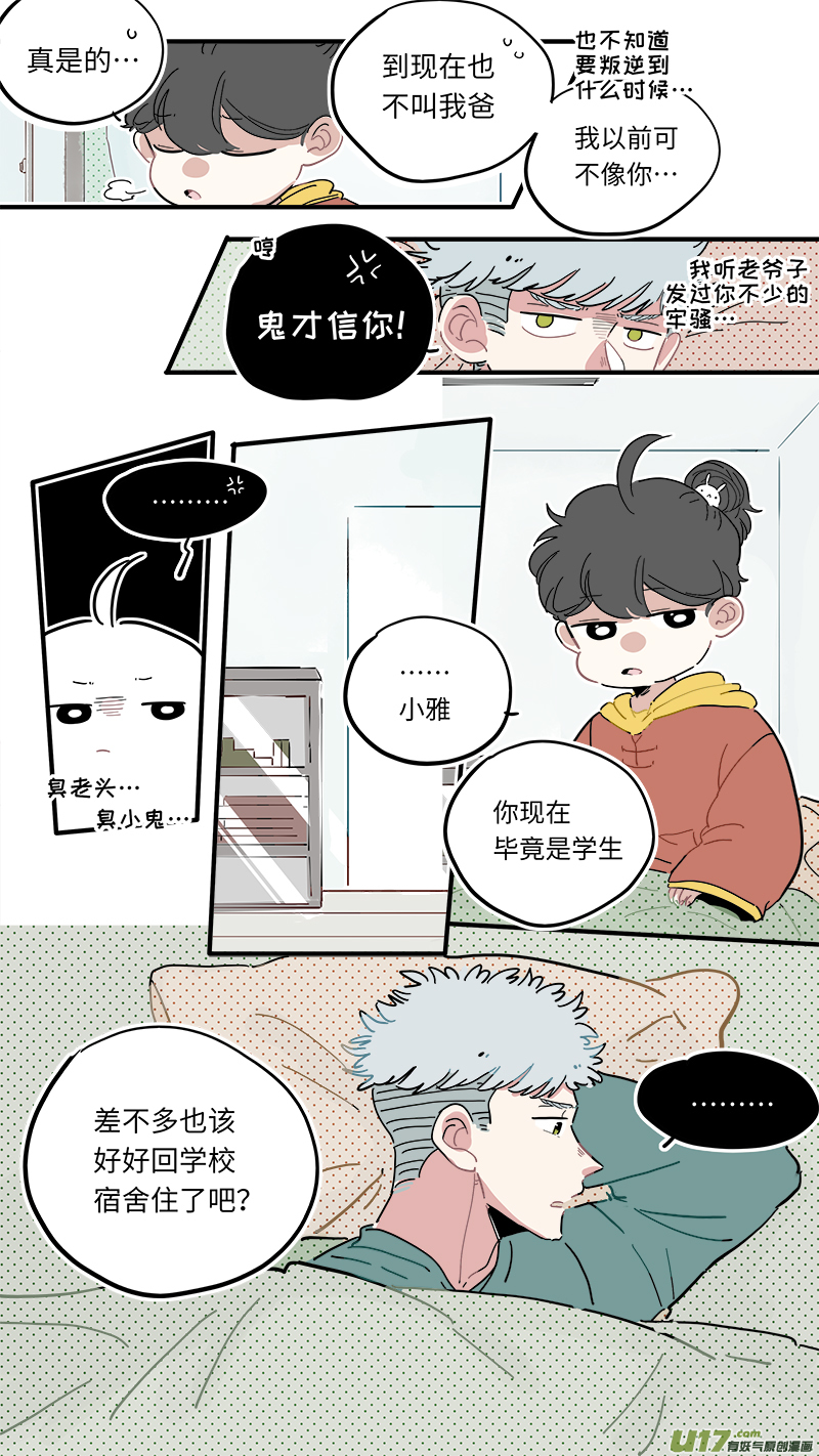 福神-42-第182话