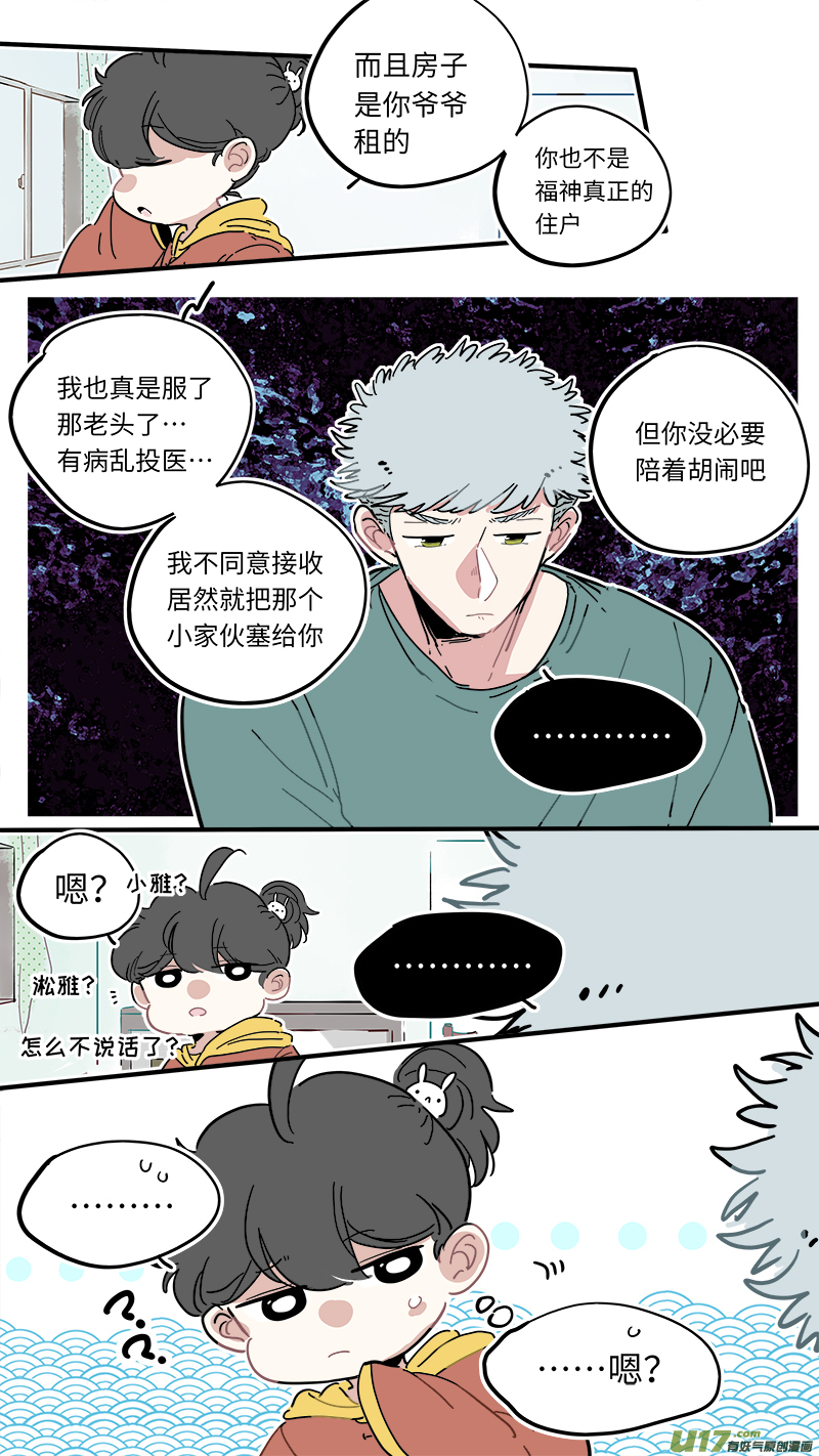 福神-42-第182话
