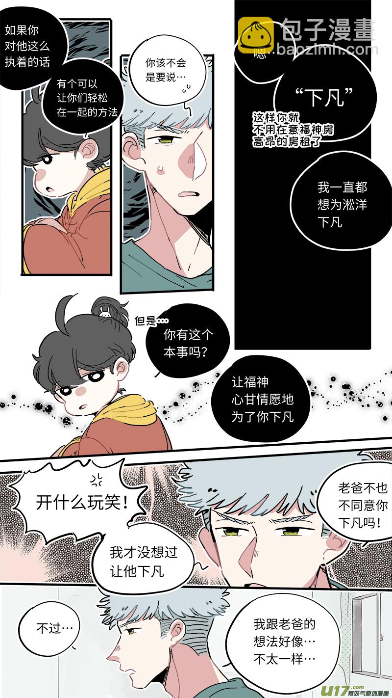福神-42-第182话
