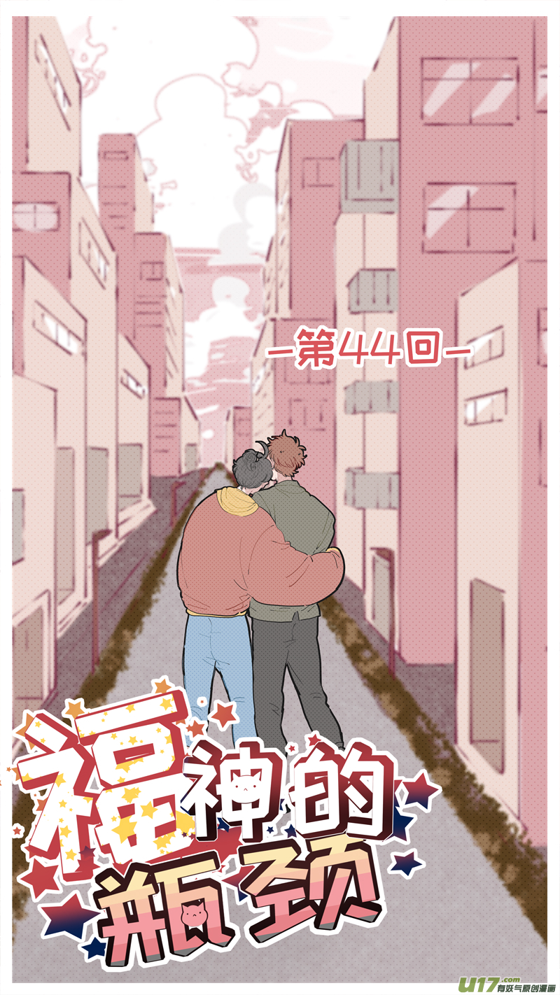 福神-44-第184话