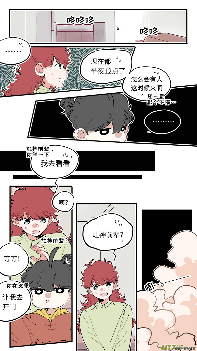 福神-44-第184话