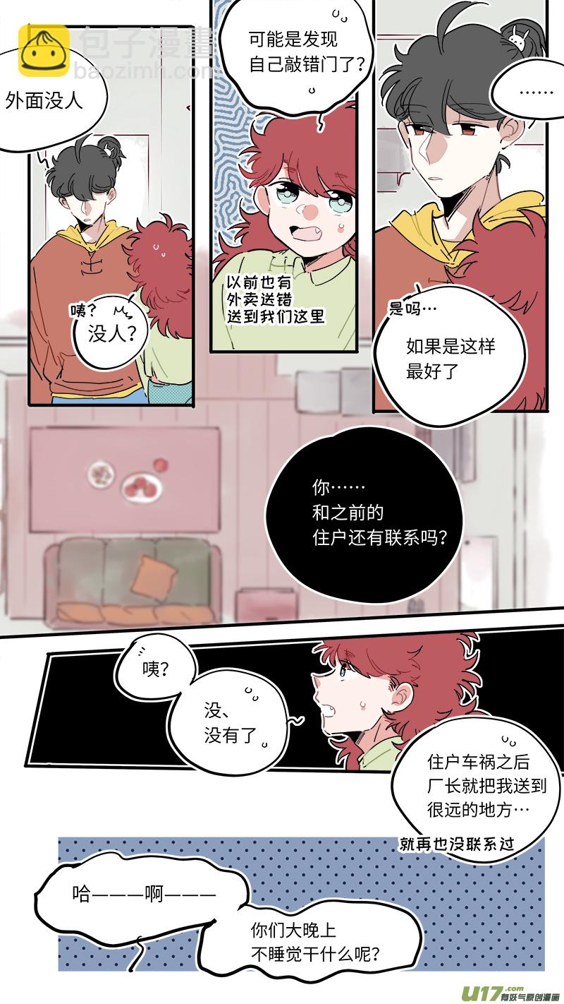 福神-44-第184话