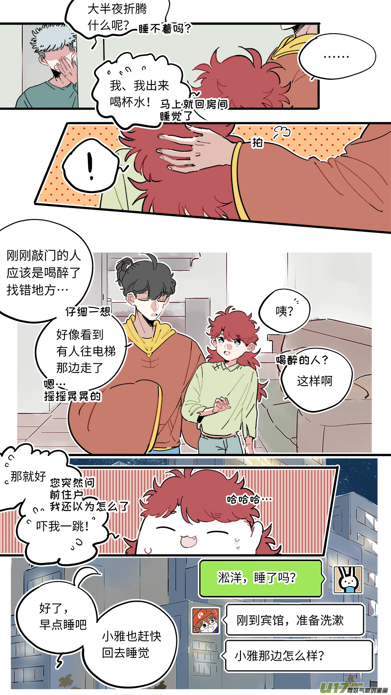 福神-44-第184话