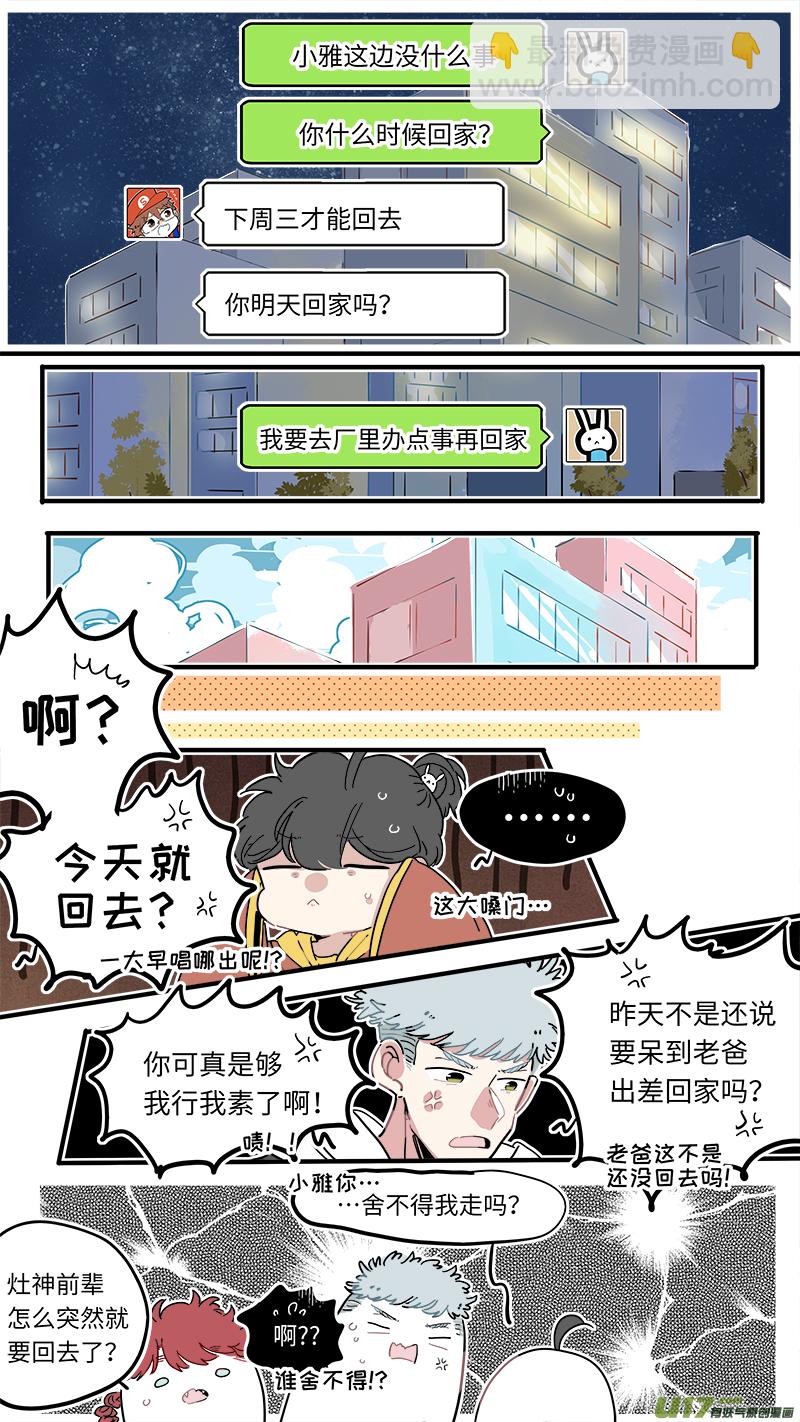 福神-44-第184话