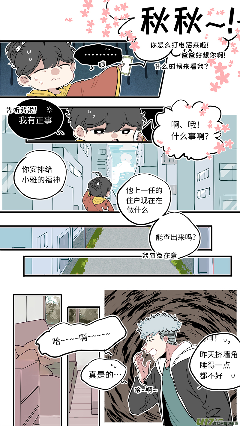 福神-44-第184话