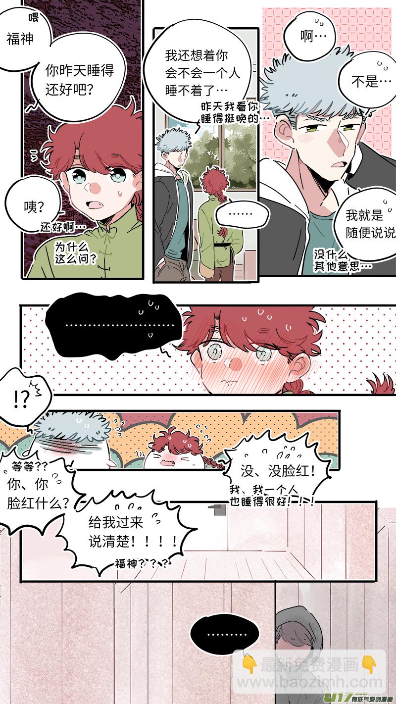 福神-44-第184话