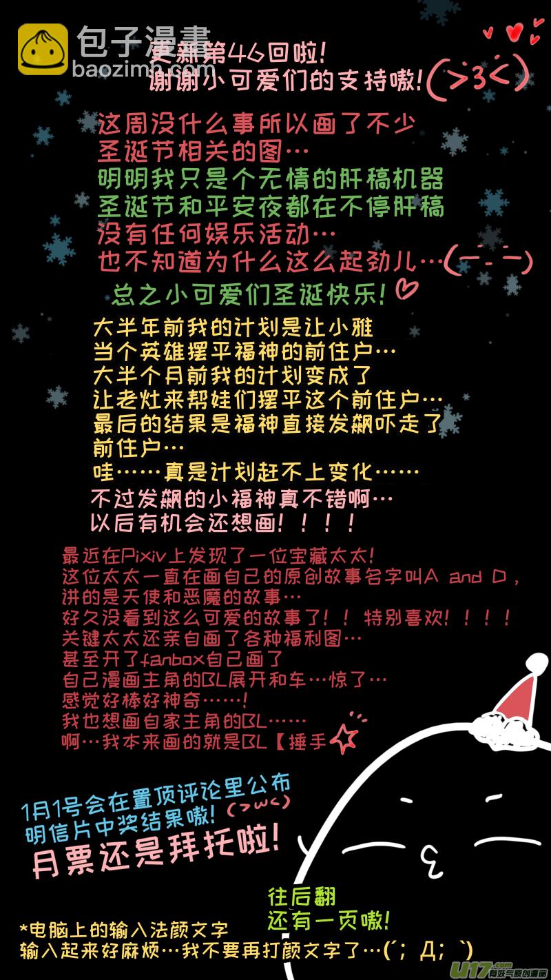福神-46-第186话