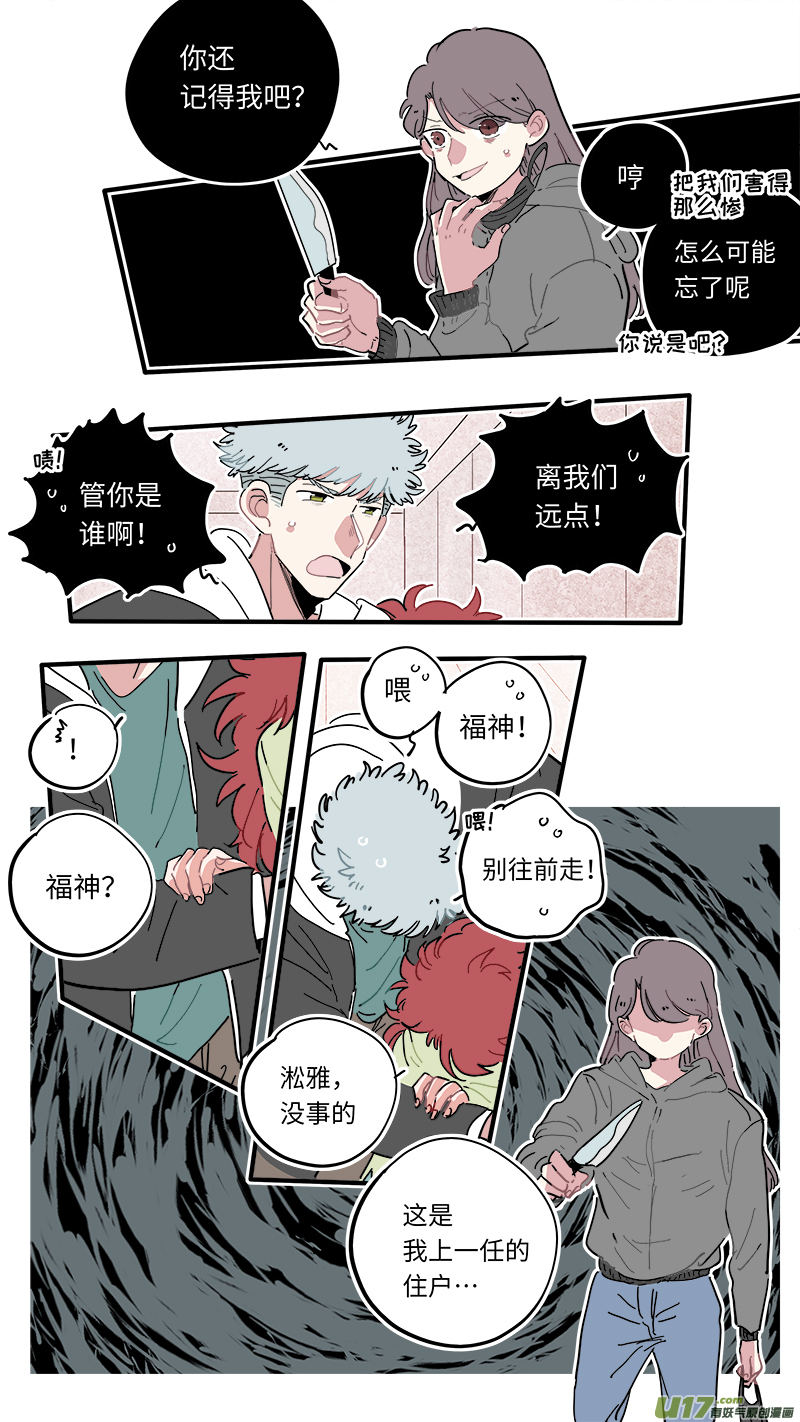 福神-46-第186话