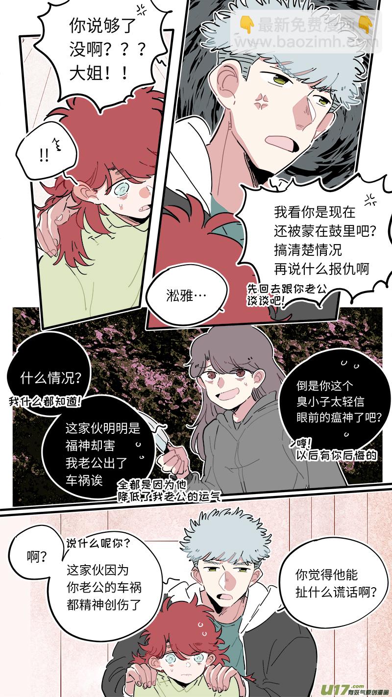 福神-46-第186话