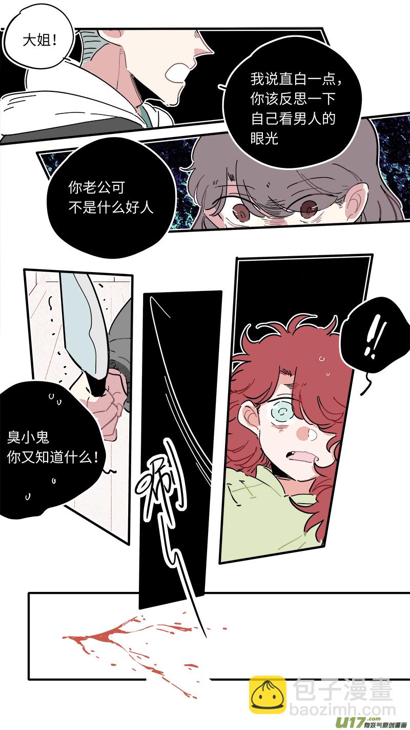 福神-46-第186话