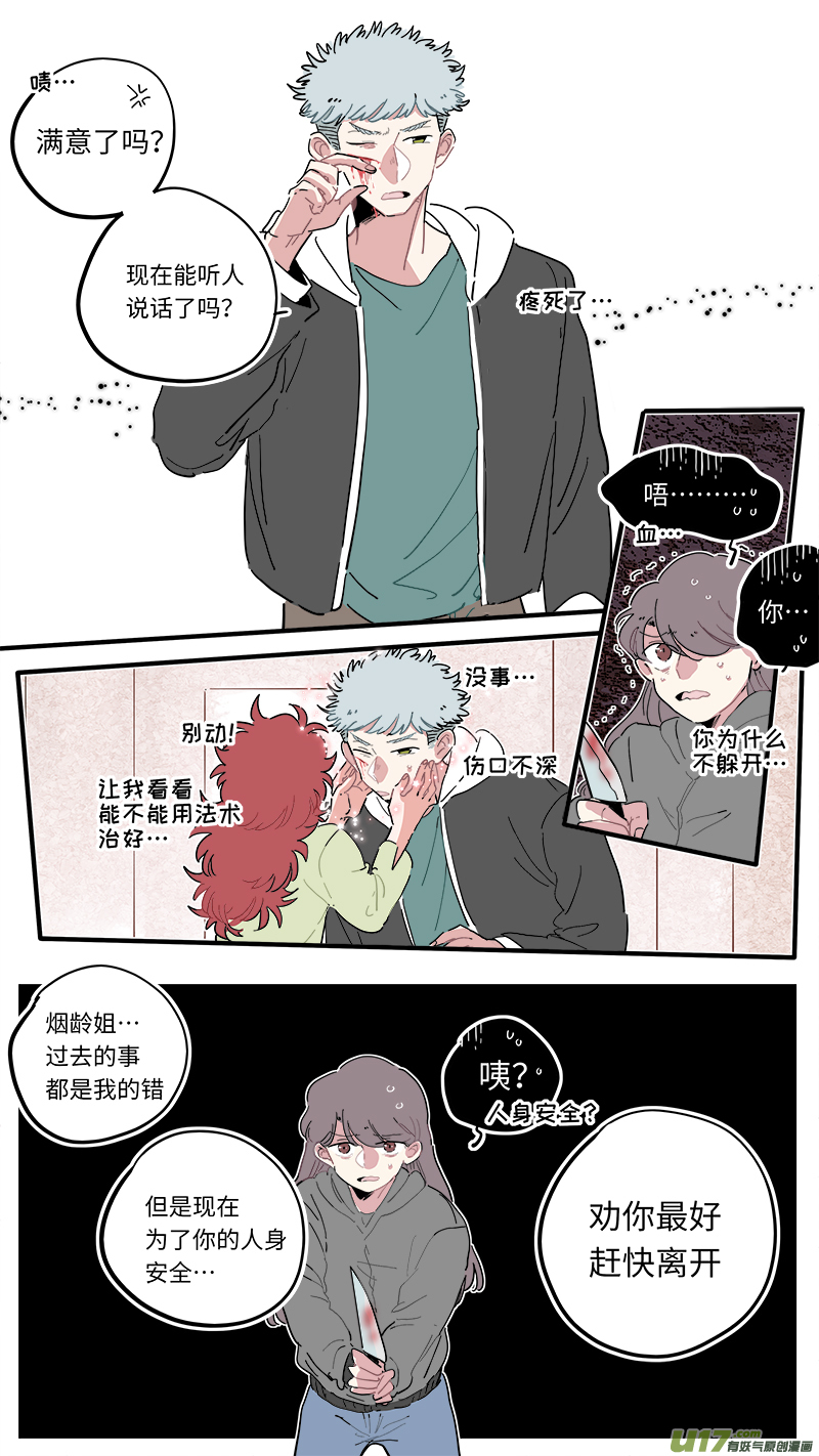 福神-46-第186话