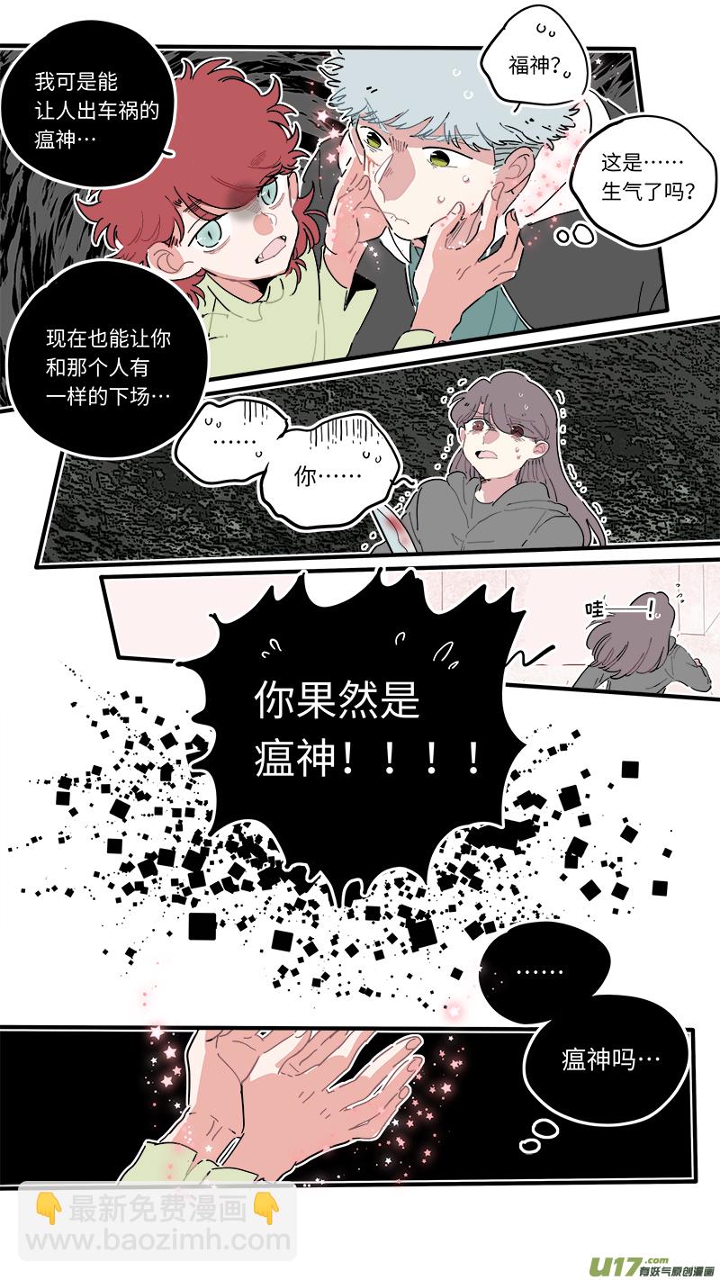 福神-46-第186话