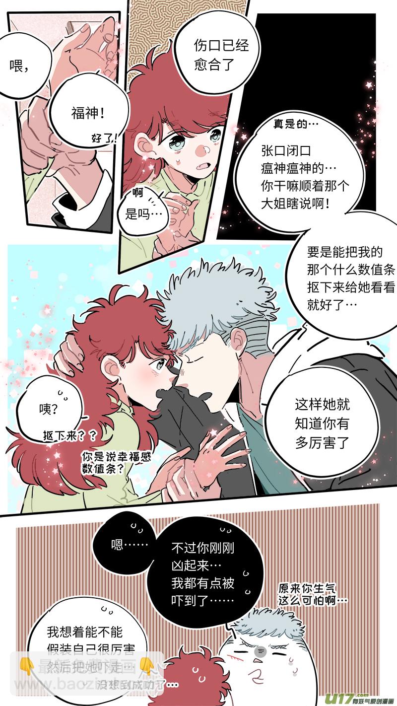 福神-46-第186话
