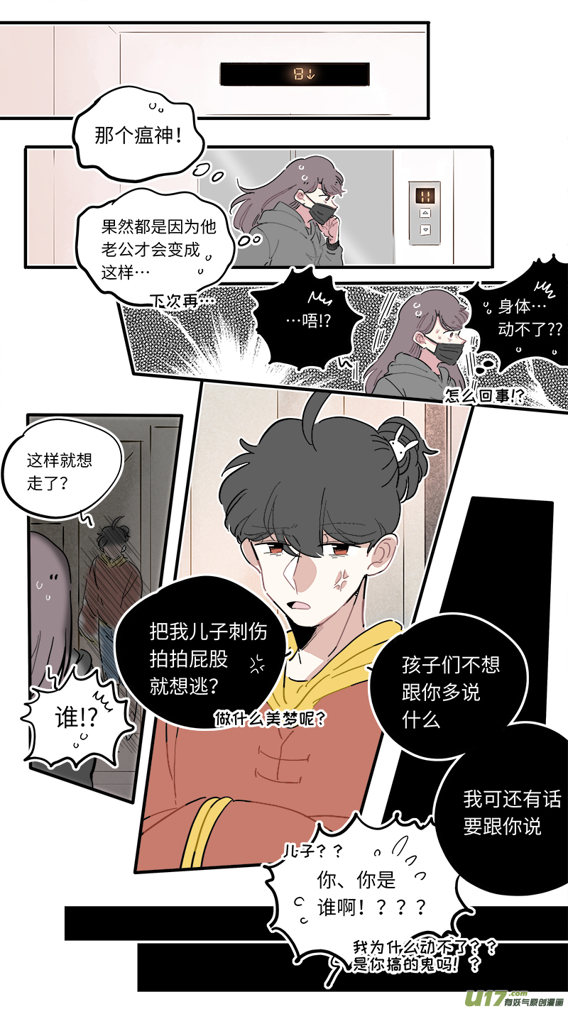 福神-46-第186话