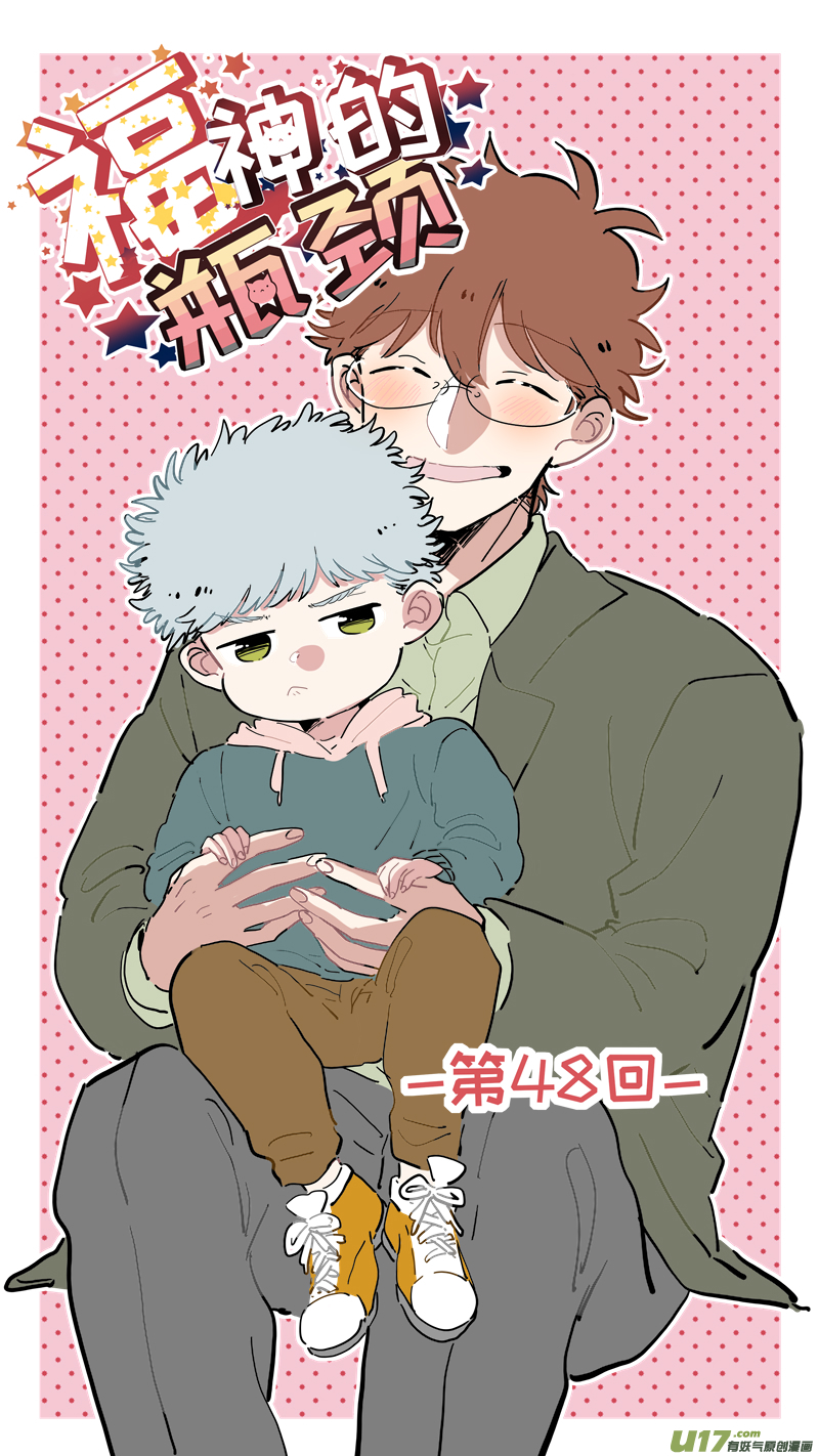 福神-48-第188话