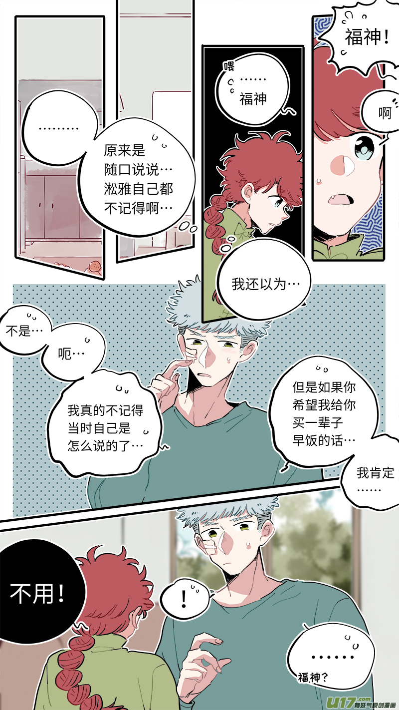 福神-48-第188话