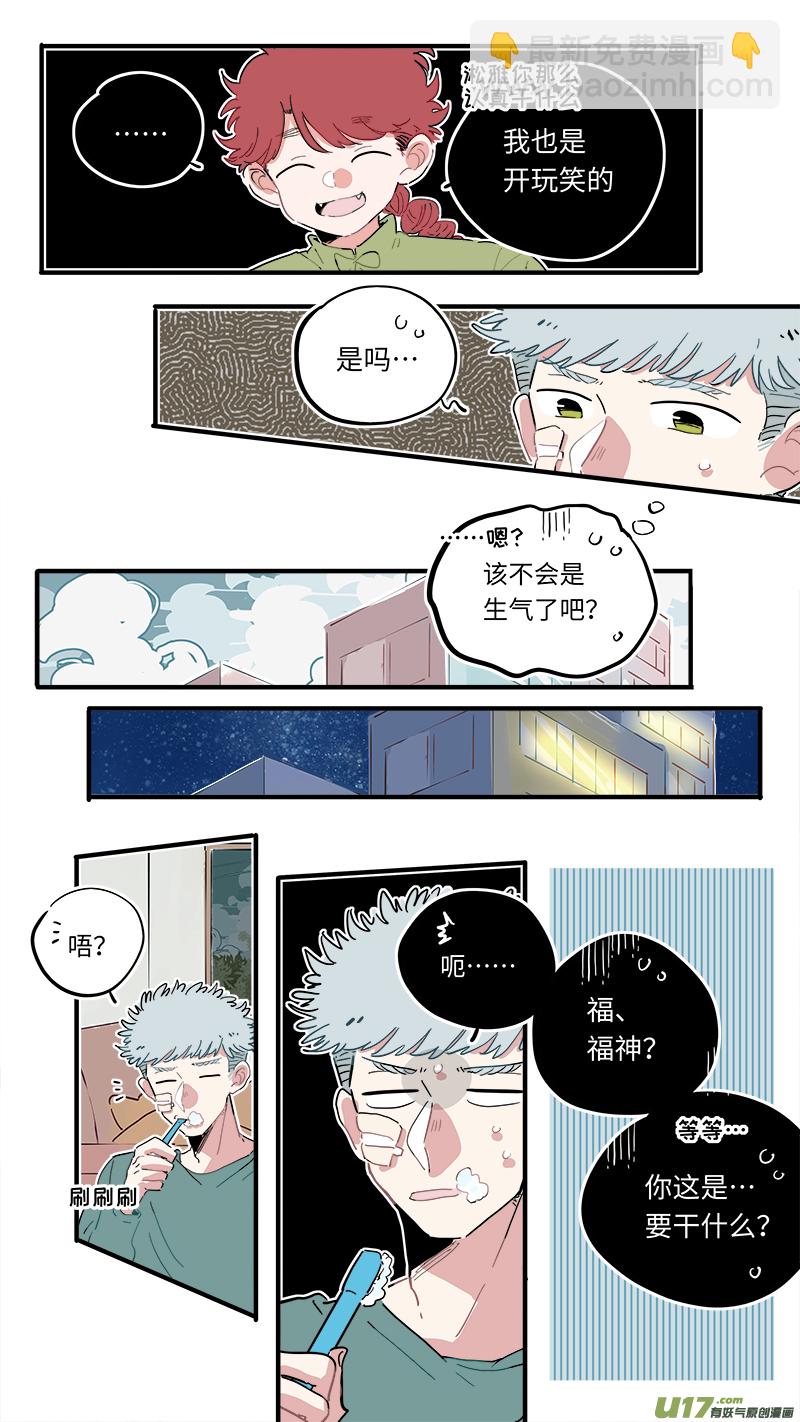 福神-48-第188话
