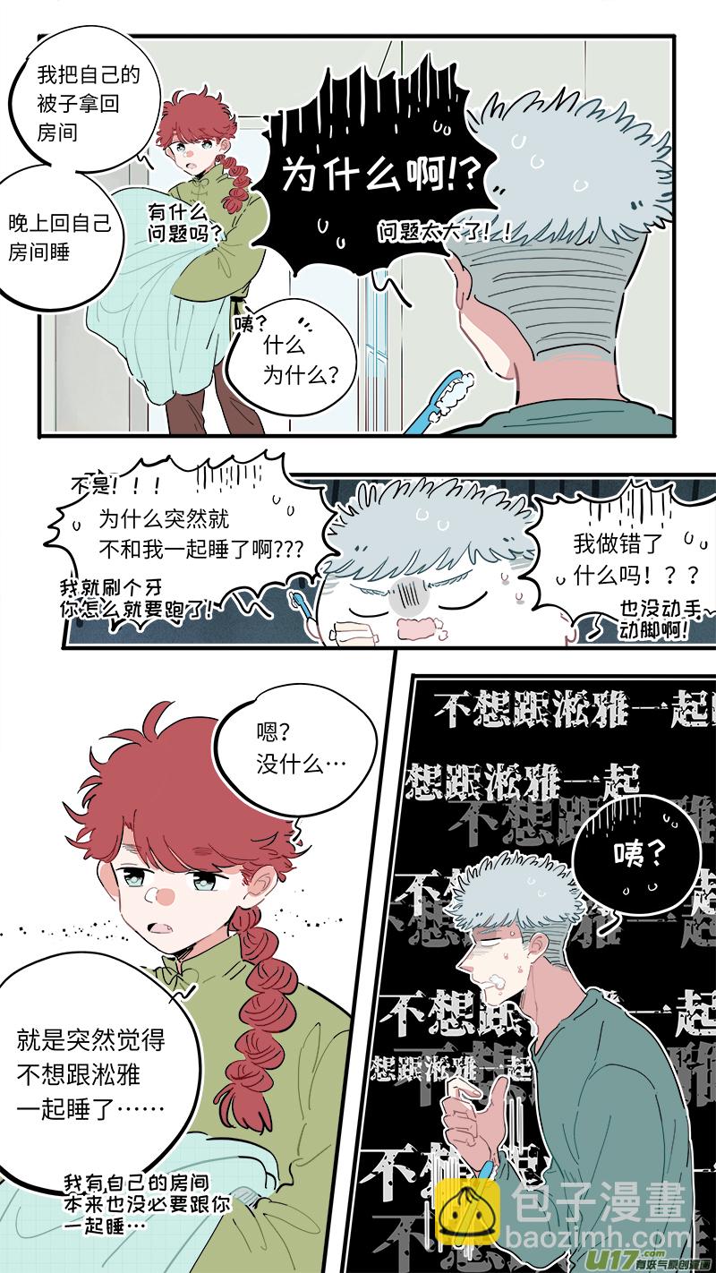 福神-48-第188话