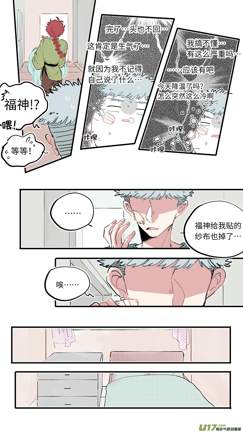 福神-48-第188话