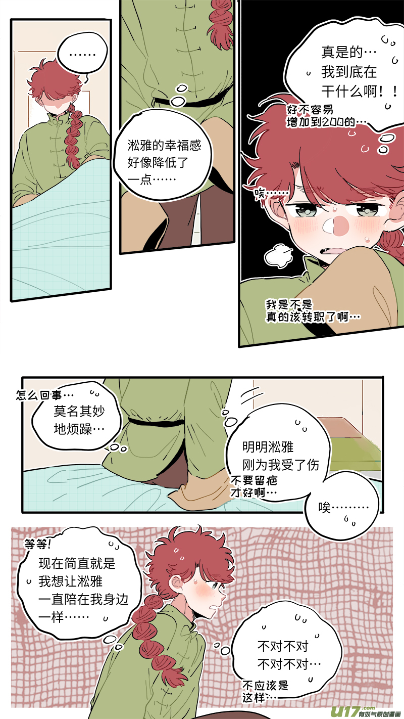 福神-48-第188话