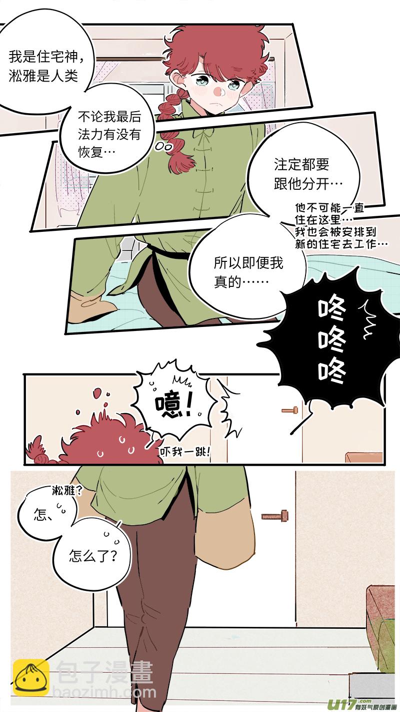 福神-48-第188话