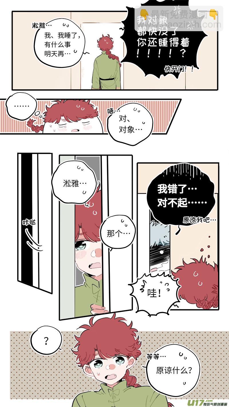 福神-48-第188话