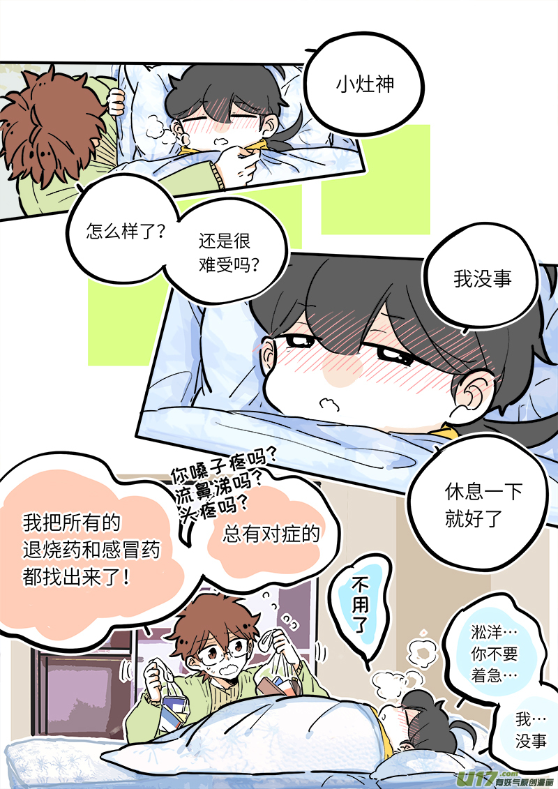 19-第20话