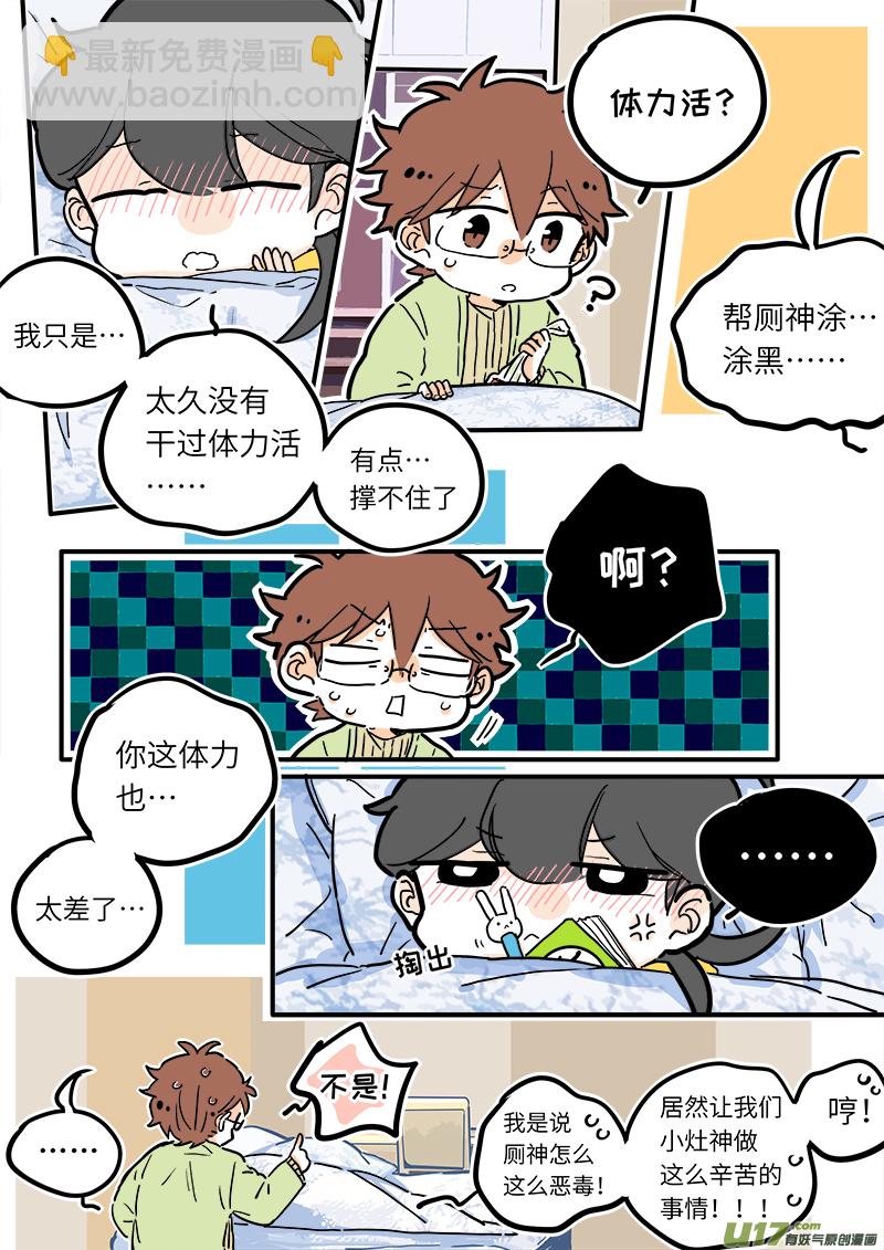 19-第20话