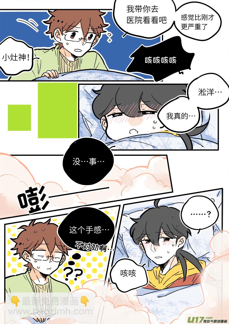 19-第20话