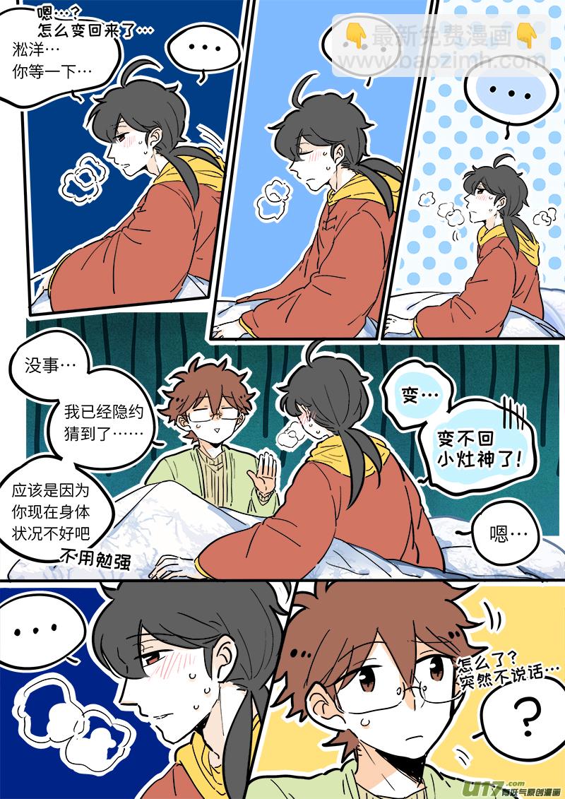 19-第20话