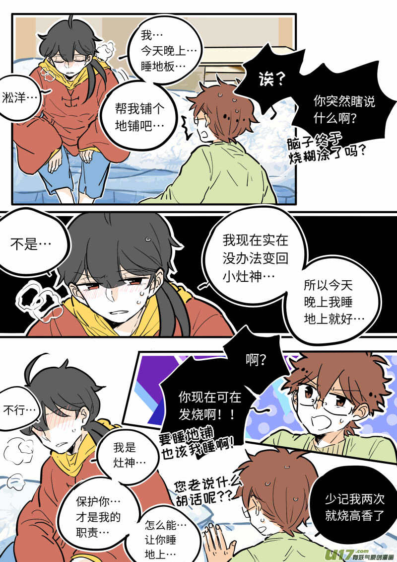 19-第20话