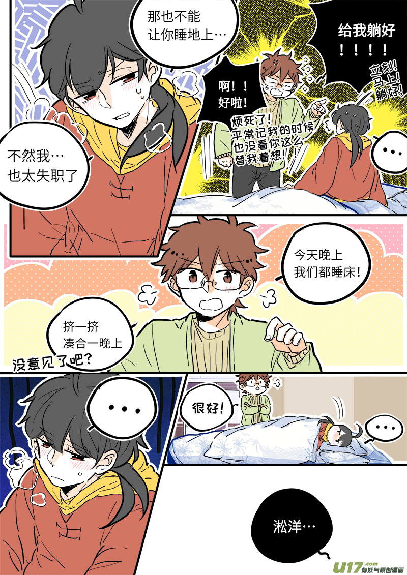 19-第20话