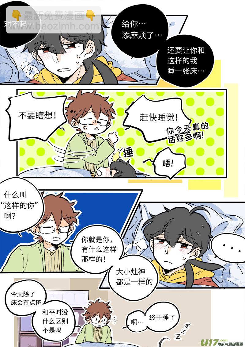 19-第20话