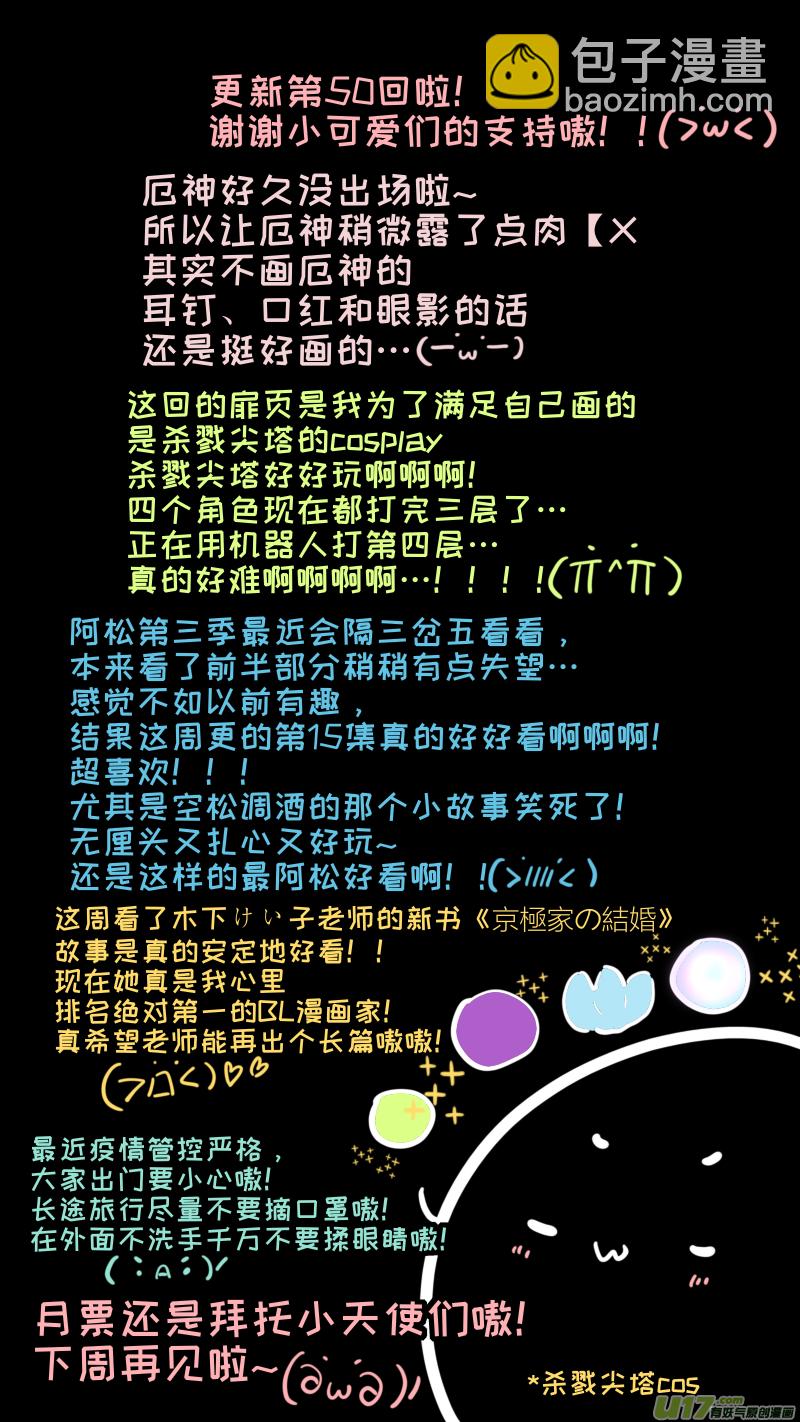 福神-50-第190话