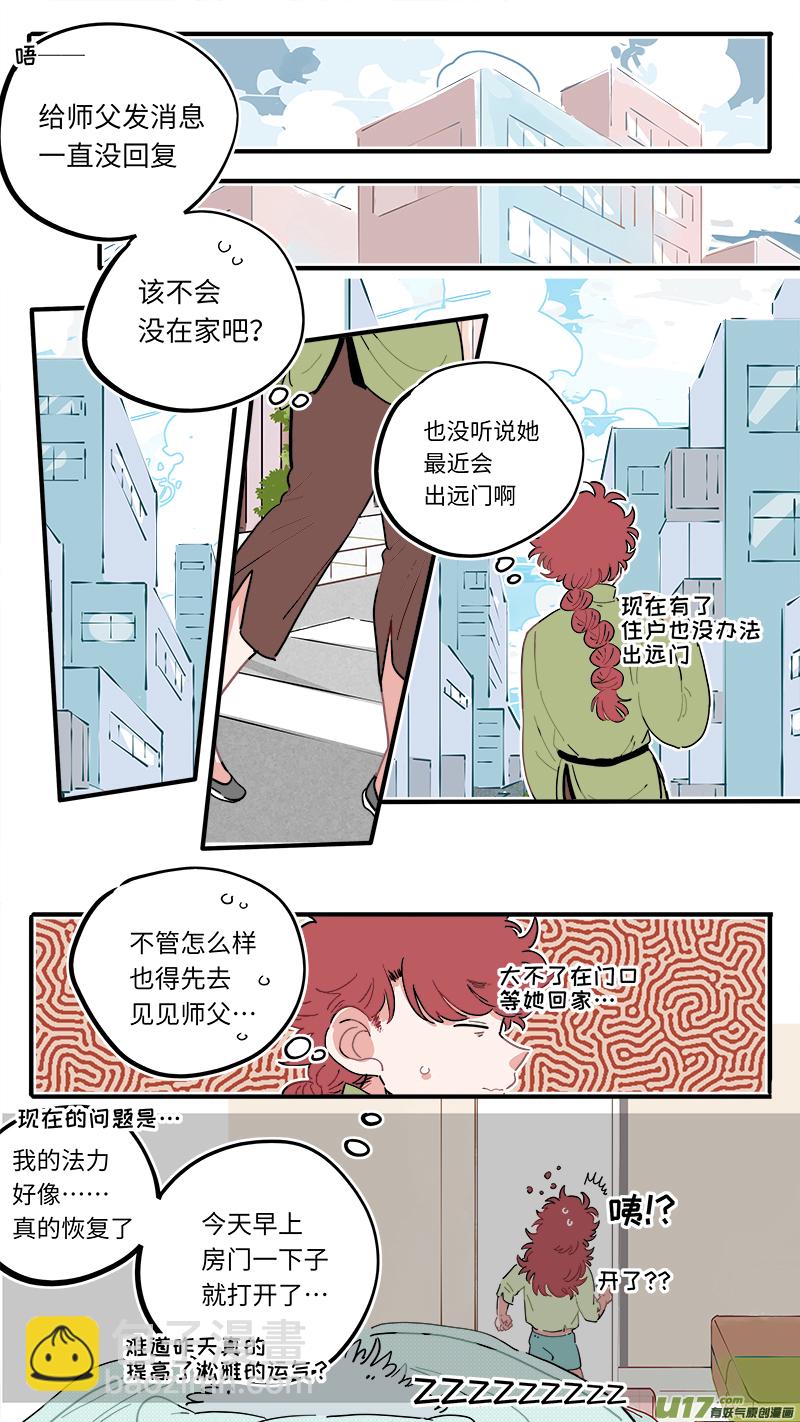 福神-50-第190话