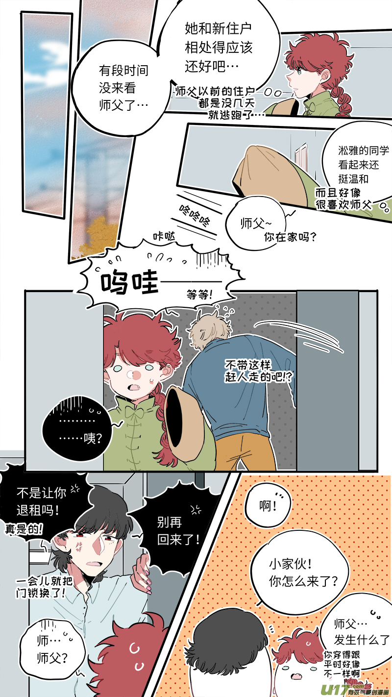 福神-50-第190话