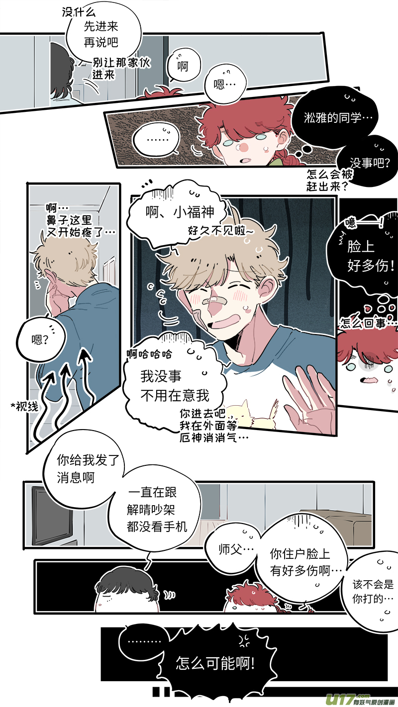 福神-50-第190话