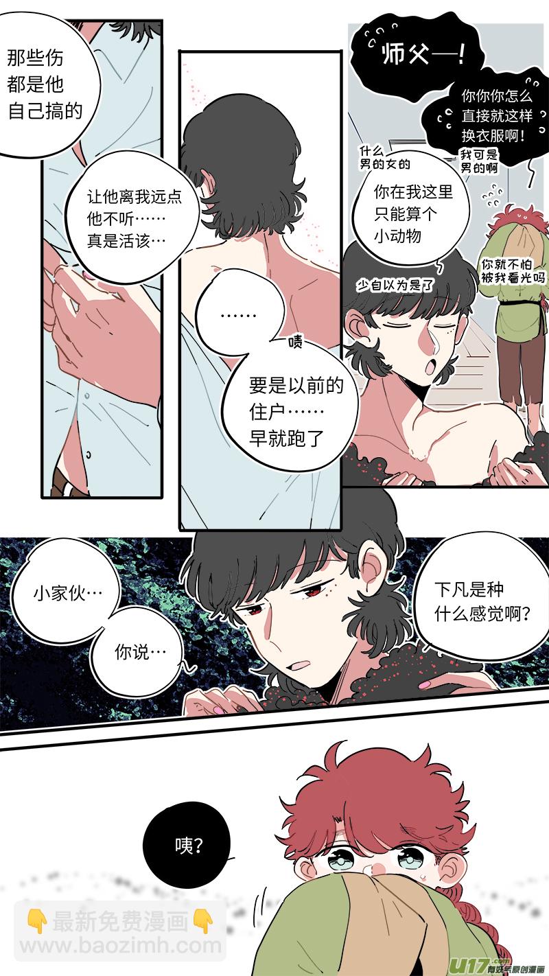 福神-50-第190话