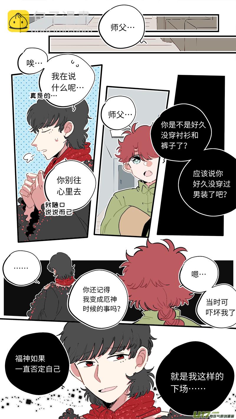 福神-50-第190话