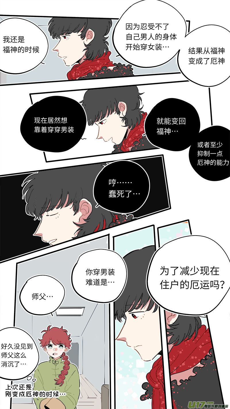 福神-50-第190话