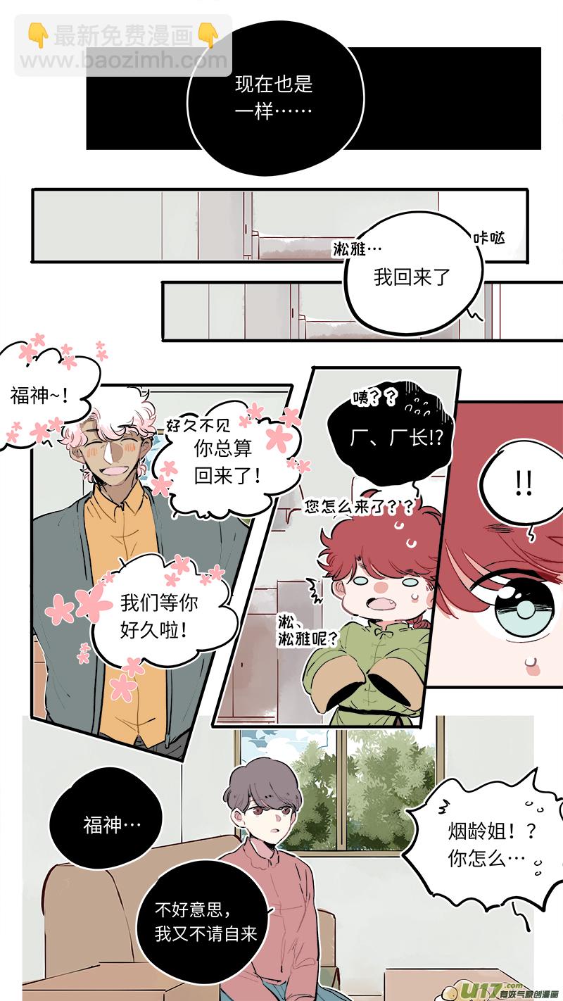 福神-52-第192话