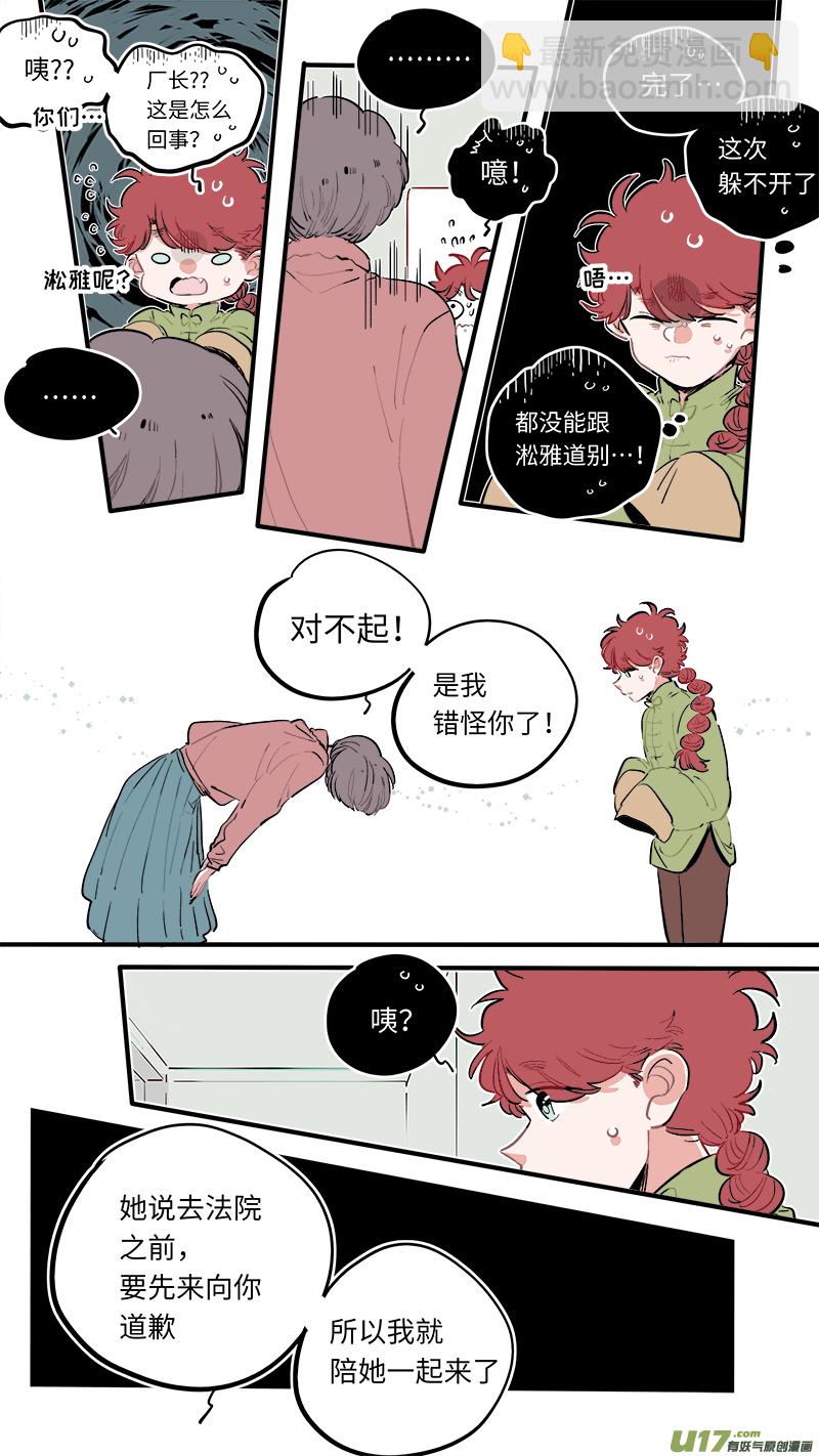 福神-52-第192话