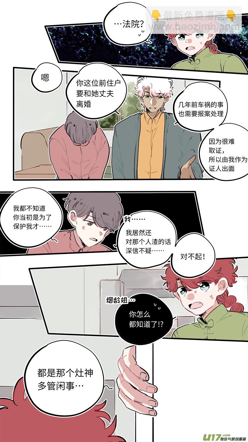 福神-52-第192话