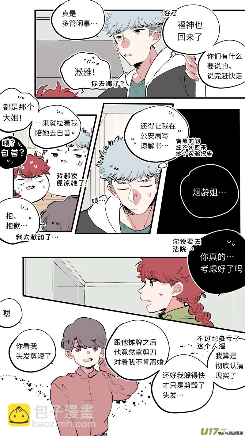福神-52-第192话
