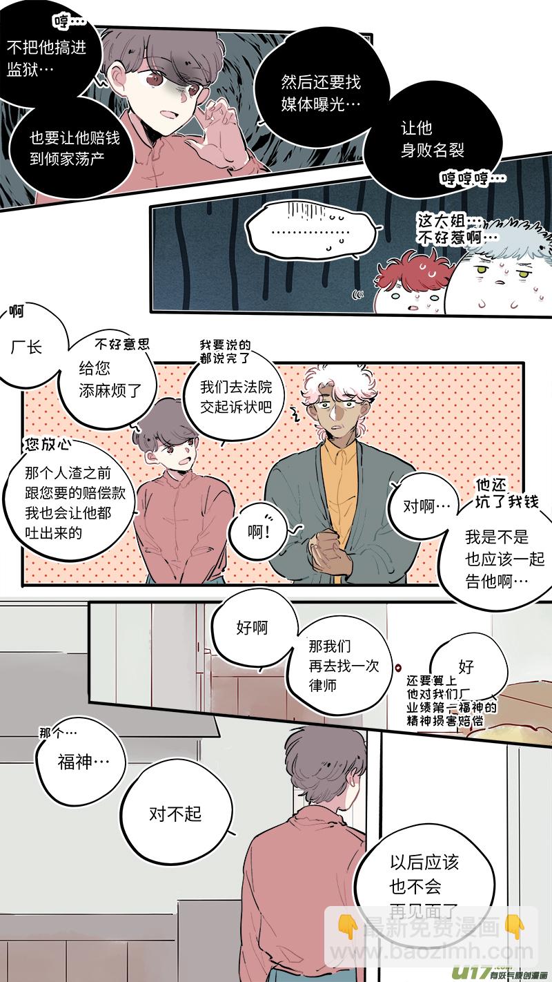 福神-52-第192话