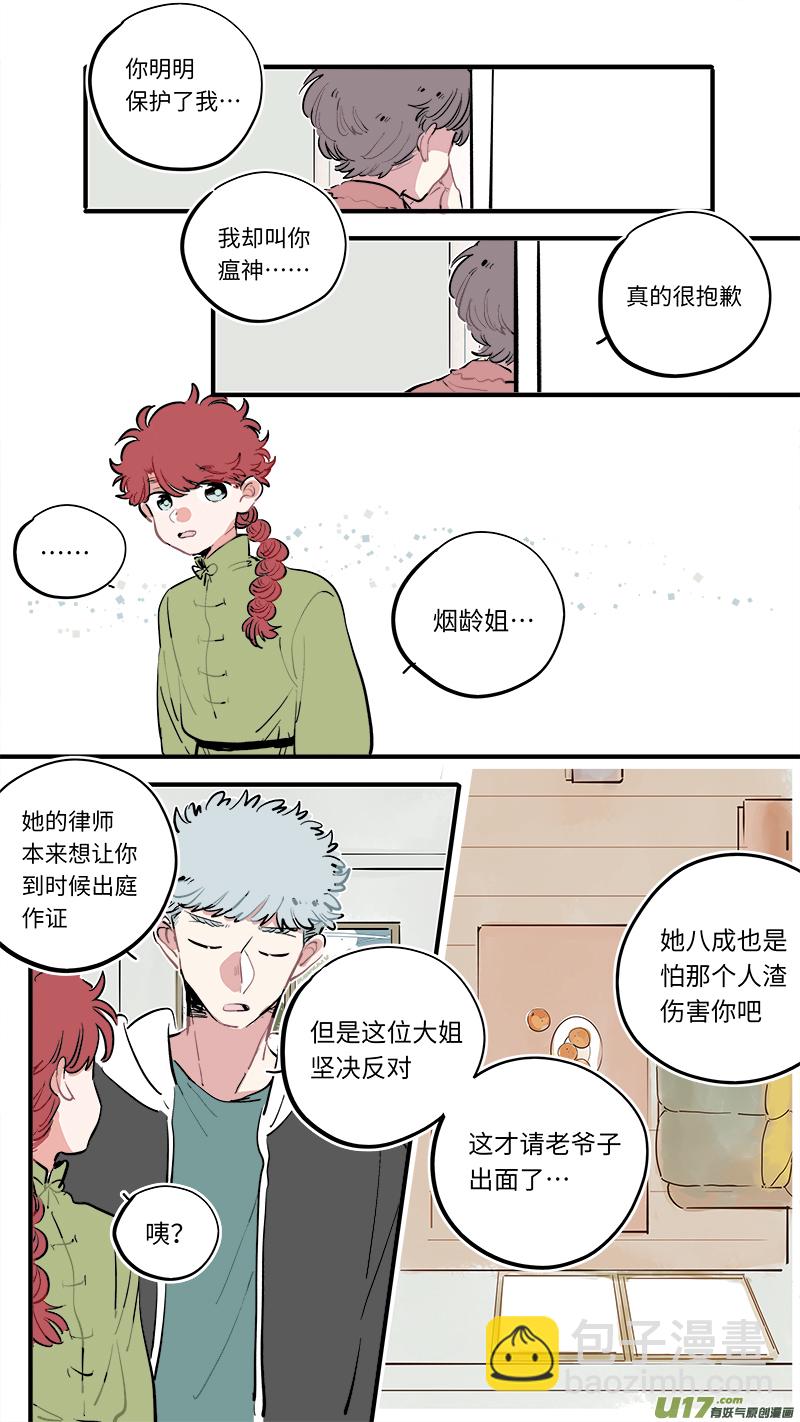 福神-52-第192话